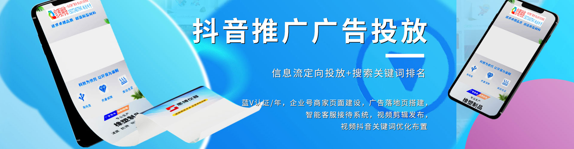 隆昌信息流代理